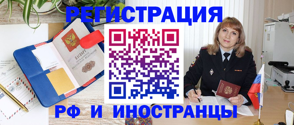 прописка ребенка в Менделеевске