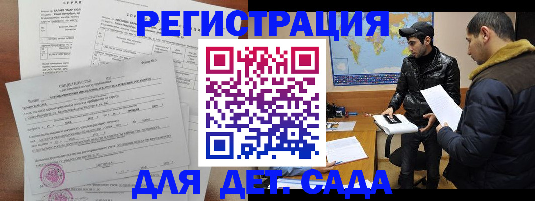 прописка для кредита в Менделеевске