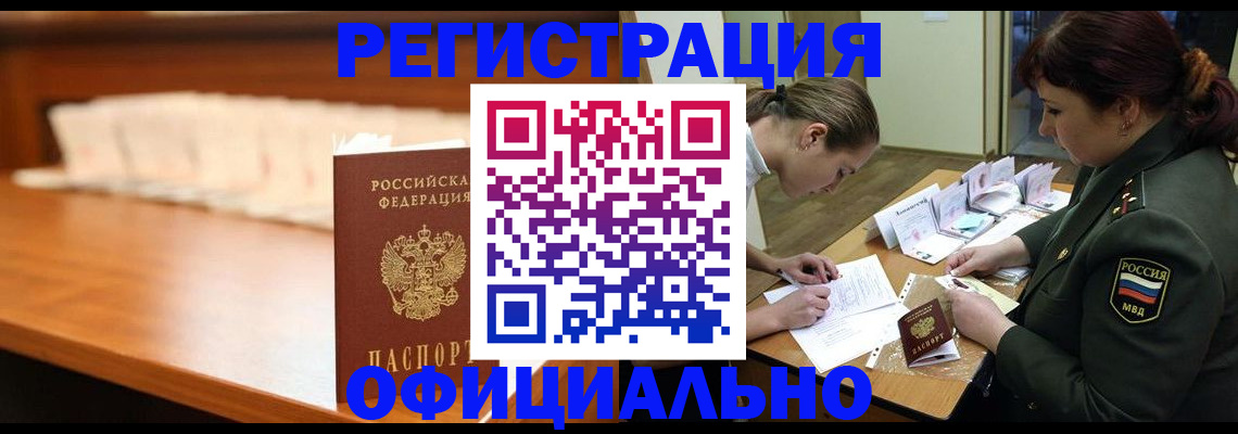 временная регистрация недорого в Менделеевске